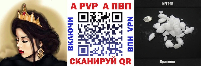 Альфа ПВП Crystall  как найти   блэк спрут онион  Льгов 